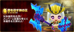 画像ギャラリー No.013のサムネイル画像 / 「ピコットキングダム」，イベントクエスト「ピコットひな祭り！」開催