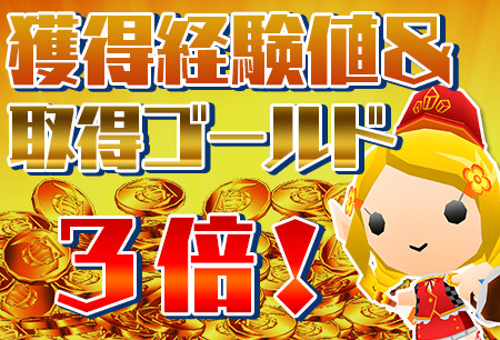 画像ギャラリー No.006のサムネイル画像 / 「ピコットキングダム」，レベル上限解放や経験値＆ゴールド3倍イベントを発表