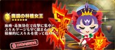 画像ギャラリー No.011のサムネイル画像 / 「ピコットキングダム」,「ココロイド」が手に入る新イベントクエストが登場