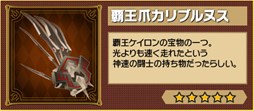 画像ギャラリー No.002のサムネイル画像 / 「ピコットキングダム」,覇王の城と隊長の砦のレアドロップ率UPイベント開催