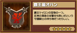 画像ギャラリー No.003のサムネイル画像 / 「ピコットキングダム」,覇王の城と隊長の砦のレアドロップ率UPイベント開催