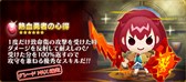 画像ギャラリー No.009のサムネイル画像 / 「ピコットキングダム」,覇王の城と隊長の砦のレアドロップ率UPイベント開催