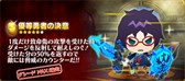 画像ギャラリー No.010のサムネイル画像 / 「ピコットキングダム」,覇王の城と隊長の砦のレアドロップ率UPイベント開催