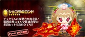 画像ギャラリー No.012のサムネイル画像 / 「ピコットキングダム」,覇王の城と隊長の砦のレアドロップ率UPイベント開催