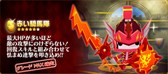 画像ギャラリー No.015のサムネイル画像 / 「ピコットキングダム」,覇王の城と隊長の砦のレアドロップ率UPイベント開催