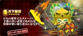 画像ギャラリー No.016のサムネイル画像 / 「ピコットキングダム」,覇王の城と隊長の砦のレアドロップ率UPイベント開催