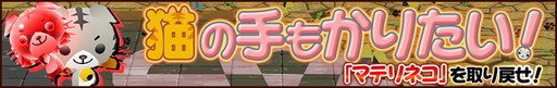 画像ギャラリー No.002のサムネイル画像 / 「ピコットキングダム」にキングココロイドの出現するスペシャルガチャが登場