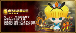 画像ギャラリー No.023のサムネイル画像 / 「ピコットキングダム」に最凶最悪の“魔王”が出現。各種GWイベントも開催