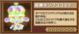 画像ギャラリー No.002のサムネイル画像 / 「ピコットキングダム」1stアニバーサリー！大感謝祭の後半戦がスタート