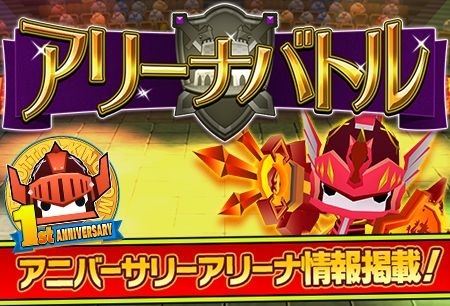 画像ギャラリー No.006のサムネイル画像 / 「ピコットキングダム」1stアニバーサリー！大感謝祭の後半戦がスタート