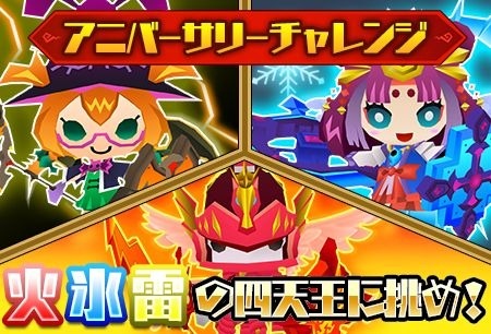 画像ギャラリー No.008のサムネイル画像 / 「ピコットキングダム」1stアニバーサリー！大感謝祭の後半戦がスタート