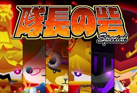 画像ギャラリー No.009のサムネイル画像 / 「ピコットキングダム」1stアニバーサリー！大感謝祭の後半戦がスタート