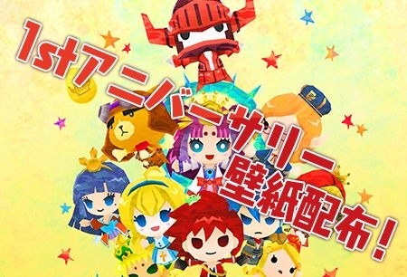 画像ギャラリー No.013のサムネイル画像 / 「ピコットキングダム」1stアニバーサリー！大感謝祭の後半戦がスタート