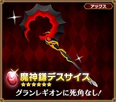 画像ギャラリー No.011のサムネイル画像 / 「ピコットキングダム」夏季イベント“魔王城突入作戦！”の概要が公開