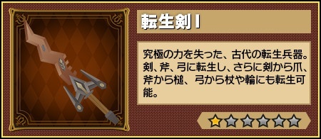 画像ギャラリー No.002のサムネイル画像 / 「ピコットキングダム」が新イベントクエスト「究極転生兵器！」を開催