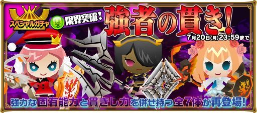 画像ギャラリー No.011のサムネイル画像 / 「ピコットキングダム」が新イベントクエスト「究極転生兵器！」を開催