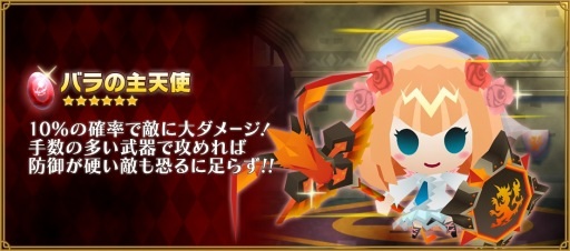 画像ギャラリー No.013のサムネイル画像 / 「ピコットキングダム」が新イベントクエスト「究極転生兵器！」を開催