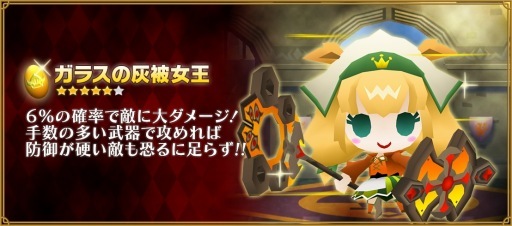 画像ギャラリー No.016のサムネイル画像 / 「ピコットキングダム」が新イベントクエスト「究極転生兵器！」を開催