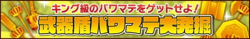 画像ギャラリー No.009のサムネイル画像 / 「ピコットキングダム」で降臨クエスト「覇王ケイロン降臨！」が開催