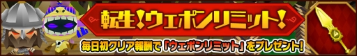 画像ギャラリー No.011のサムネイル画像 / 「ピコットキングダム」で降臨クエスト「覇王ケイロン降臨！」が開催