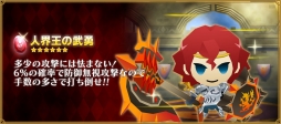 画像ギャラリー No.015のサムネイル画像 / 「ピコットキングダム」で降臨クエスト「覇王ケイロン降臨！」が開催