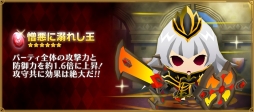 画像ギャラリー No.017のサムネイル画像 / 「ピコットキングダム」で降臨クエスト「覇王ケイロン降臨！」が開催