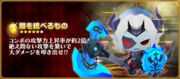 画像ギャラリー No.018のサムネイル画像 / 「ピコットキングダム」で降臨クエスト「覇王ケイロン降臨！」が開催