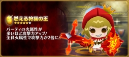 画像ギャラリー No.021のサムネイル画像 / 「ピコットキングダム」で降臨クエスト「覇王ケイロン降臨！」が開催