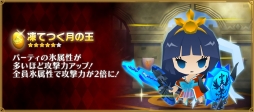 画像ギャラリー No.022のサムネイル画像 / 「ピコットキングダム」で降臨クエスト「覇王ケイロン降臨！」が開催