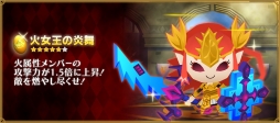 画像ギャラリー No.024のサムネイル画像 / 「ピコットキングダム」で降臨クエスト「覇王ケイロン降臨！」が開催