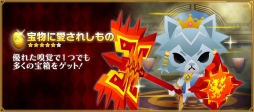 画像ギャラリー No.027のサムネイル画像 / 「ピコットキングダム」で降臨クエスト「覇王ケイロン降臨！」が開催