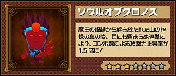 画像ギャラリー No.003のサムネイル画像 / 「ピコットキングダム」イベントクエスト「覚醒ネロ・クロノス！」が登場