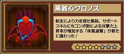 画像ギャラリー No.004のサムネイル画像 / 「ピコットキングダム」イベントクエスト「覚醒ネロ・クロノス！」が登場
