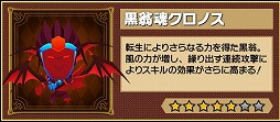 画像ギャラリー No.005のサムネイル画像 / 「ピコットキングダム」イベントクエスト「覚醒ネロ・クロノス！」が登場