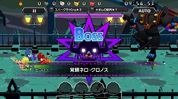 画像ギャラリー No.006のサムネイル画像 / 「ピコットキングダム」イベントクエスト「覚醒ネロ・クロノス！」が登場