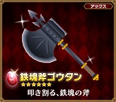 画像ギャラリー No.010のサムネイル画像 / 「ピコットキングダム」イベントクエスト「覚醒ネロ・クロノス！」が登場