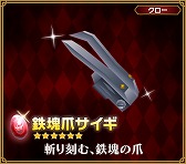 画像ギャラリー No.011のサムネイル画像 / 「ピコットキングダム」イベントクエスト「覚醒ネロ・クロノス！」が登場