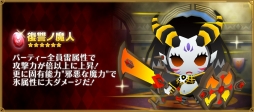 画像ギャラリー No.007のサムネイル画像 / 「ピコットキングダム」限定武器「氷精」シリーズが手に入る連戦クエストが登場