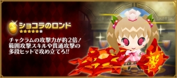 画像ギャラリー No.009のサムネイル画像 / 「ピコットキングダム」限定武器「氷精」シリーズが手に入る連戦クエストが登場