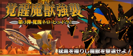 画像ギャラリー No.002のサムネイル画像 / 「ピコットキングダム」，イベント“魔王城突入作戦！”の開始日が9月15日に決定