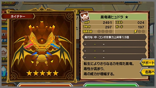 画像ギャラリー No.005のサムネイル画像 / 「ピコットキングダム」，イベント“魔王城突入作戦！”の開始日が9月15日に決定