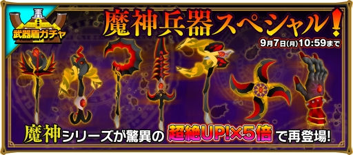 画像ギャラリー No.006のサムネイル画像 / 「ピコットキングダム」，イベント“魔王城突入作戦！”の開始日が9月15日に決定
