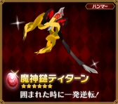 画像ギャラリー No.009のサムネイル画像 / 「ピコットキングダム」，イベント“魔王城突入作戦！”の開始日が9月15日に決定