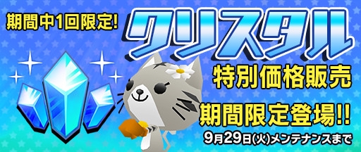 画像ギャラリー No.010のサムネイル画像 / 「ピコットキングダム」，イベント“魔王城突入作戦！”の開始日が9月15日に決定