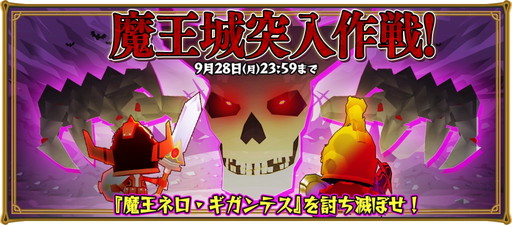 画像ギャラリー No.001のサムネイル画像 / 「ピコットキングダム」，魔王との決戦に挑む“魔王城突入作戦！”が開幕