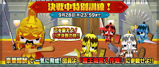 画像ギャラリー No.002のサムネイル画像 / 「ピコットキングダム」，魔王との決戦に挑む“魔王城突入作戦！”が開幕