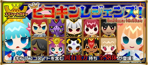 画像ギャラリー No.003のサムネイル画像 / 「ピコットキングダム」，魔王との決戦に挑む“魔王城突入作戦！”が開幕