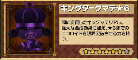 画像ギャラリー No.006のサムネイル画像 / 「ピコットキングダム」，魔王との決戦に挑む“魔王城突入作戦！”が開幕