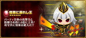 画像ギャラリー No.009のサムネイル画像 / 「ピコットキングダム」，魔王との決戦に挑む“魔王城突入作戦！”が開幕