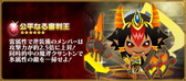 画像ギャラリー No.010のサムネイル画像 / 「ピコットキングダム」，魔王との決戦に挑む“魔王城突入作戦！”が開幕